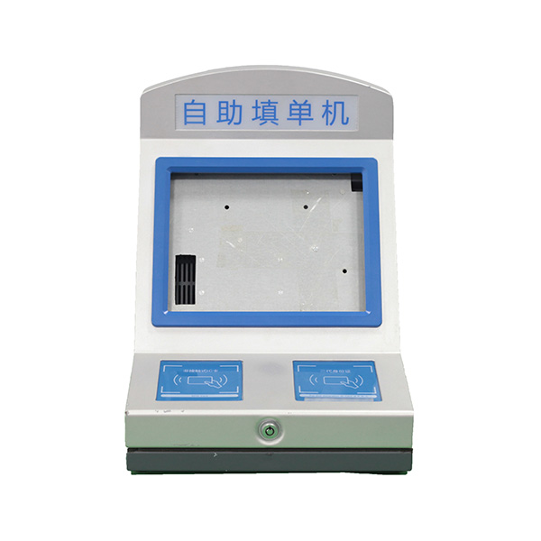 台式自助填单机